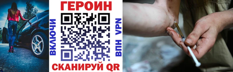 Героин Heroin  Руза 